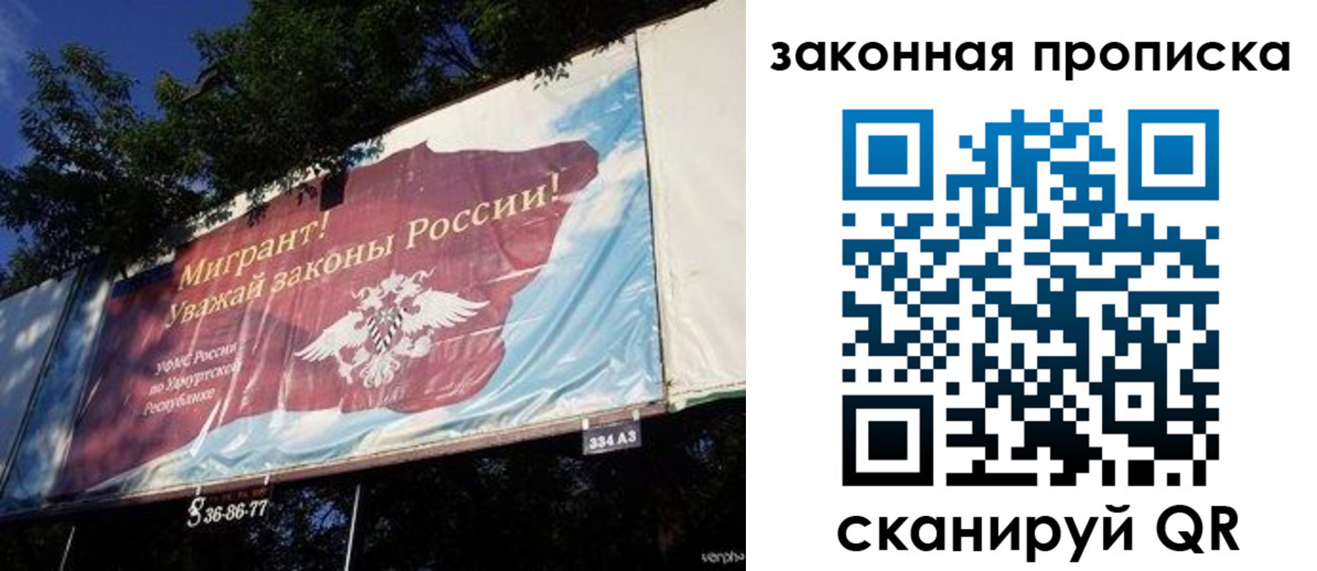 прописка штамп в Орске